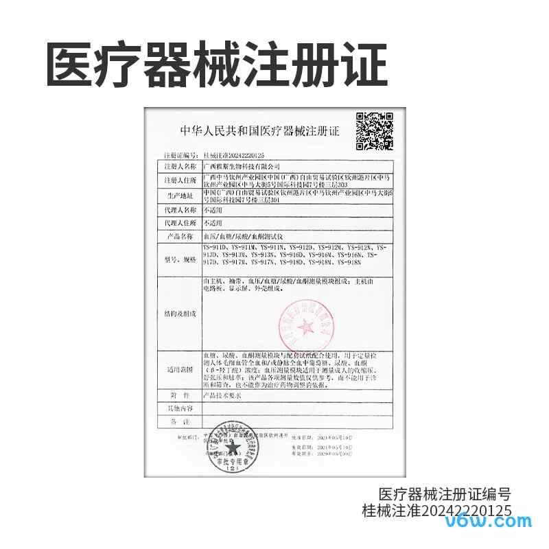 迪赛姆四合一血压计图片