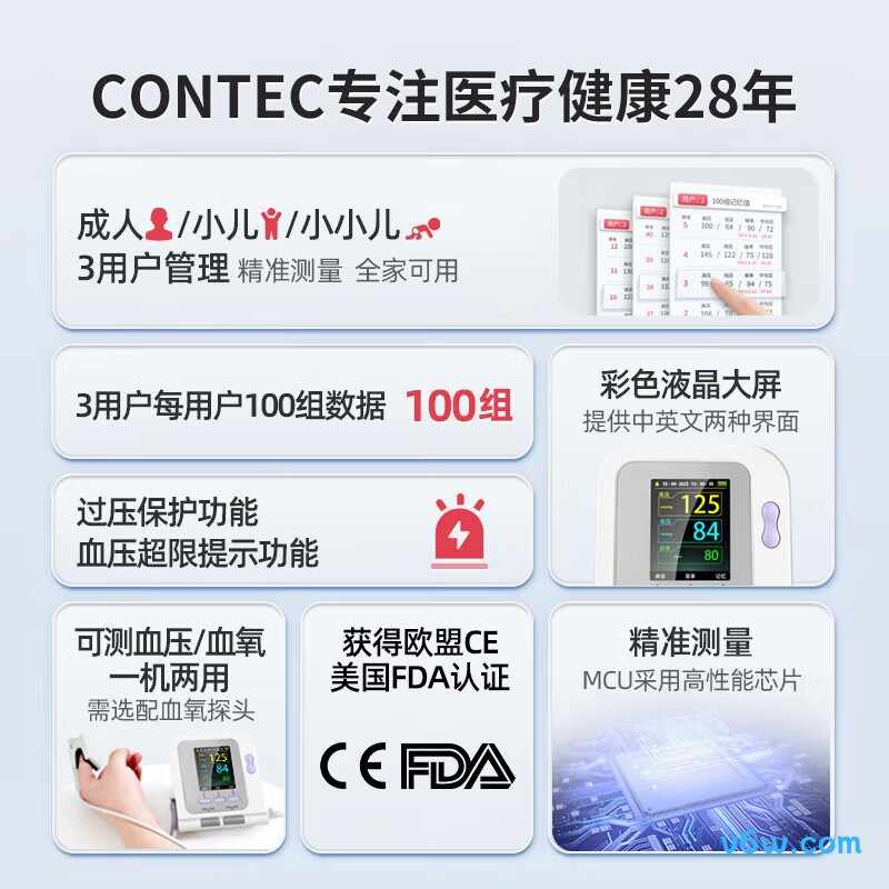 CONTEC康泰 08A血压计图片