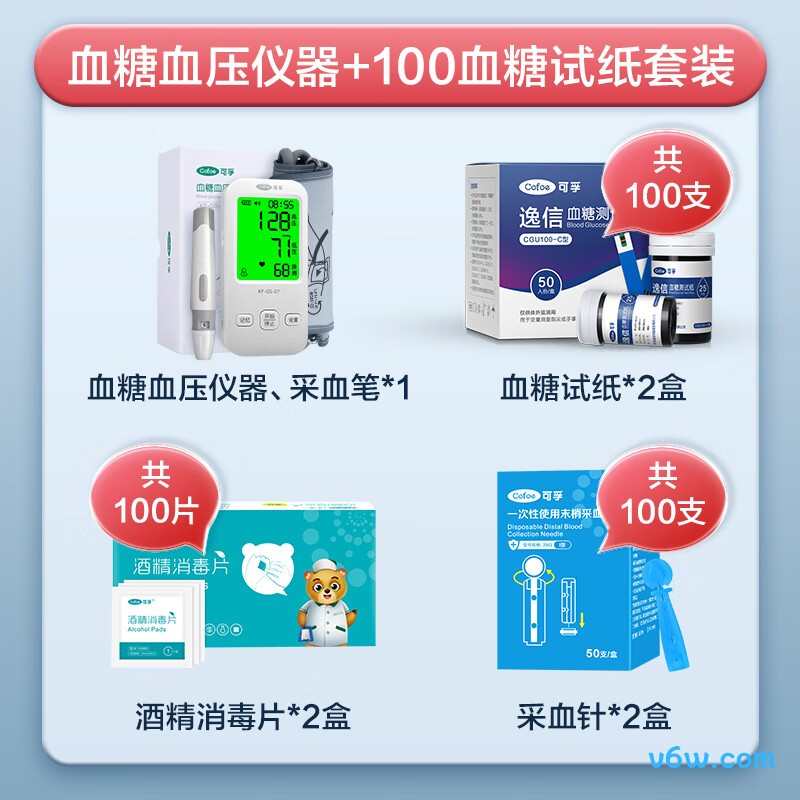 可孚GS07血压计图片