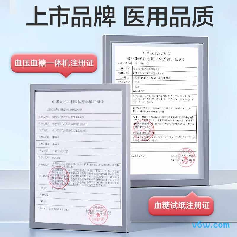 可孚200试纸血压计图片