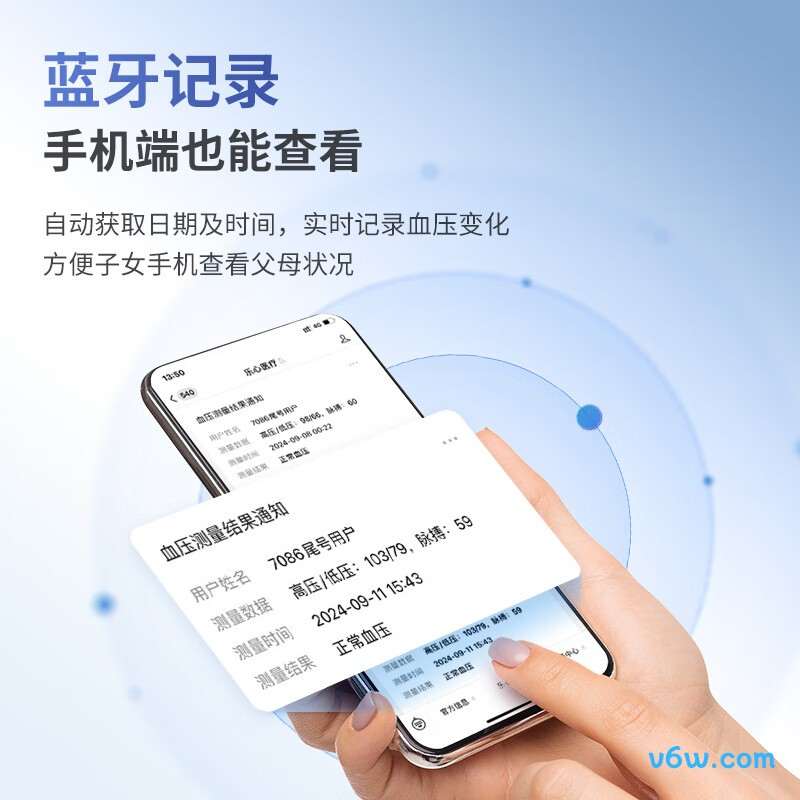 乐心Q3 Pro血压计图片