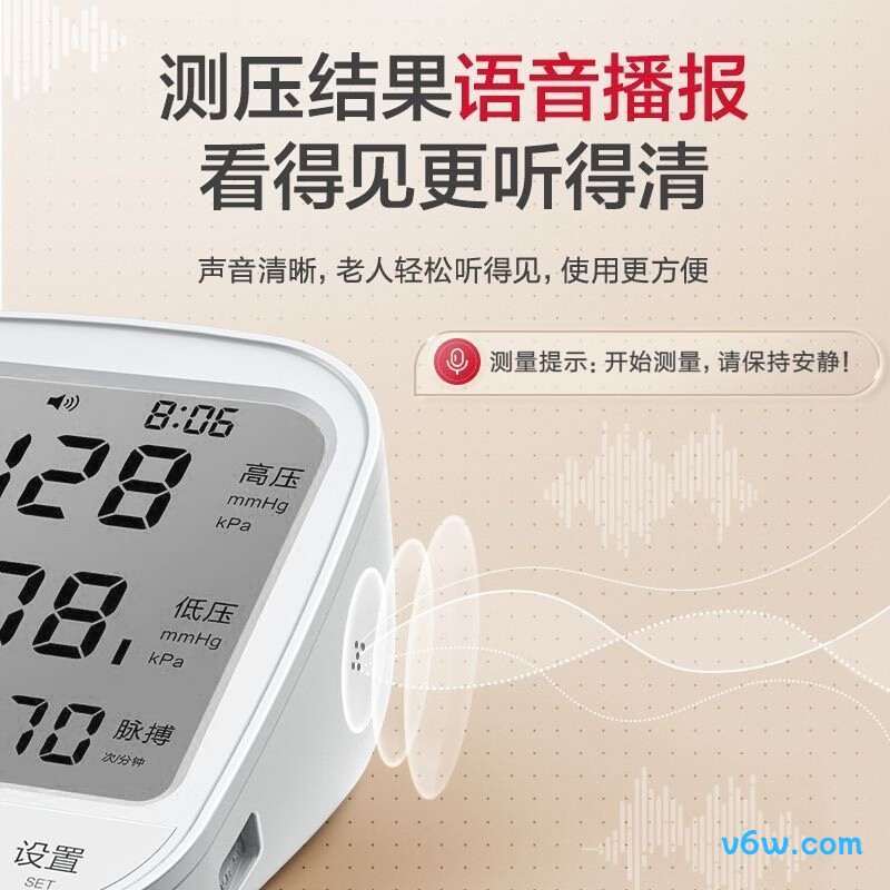 可孚66CP血压计图片