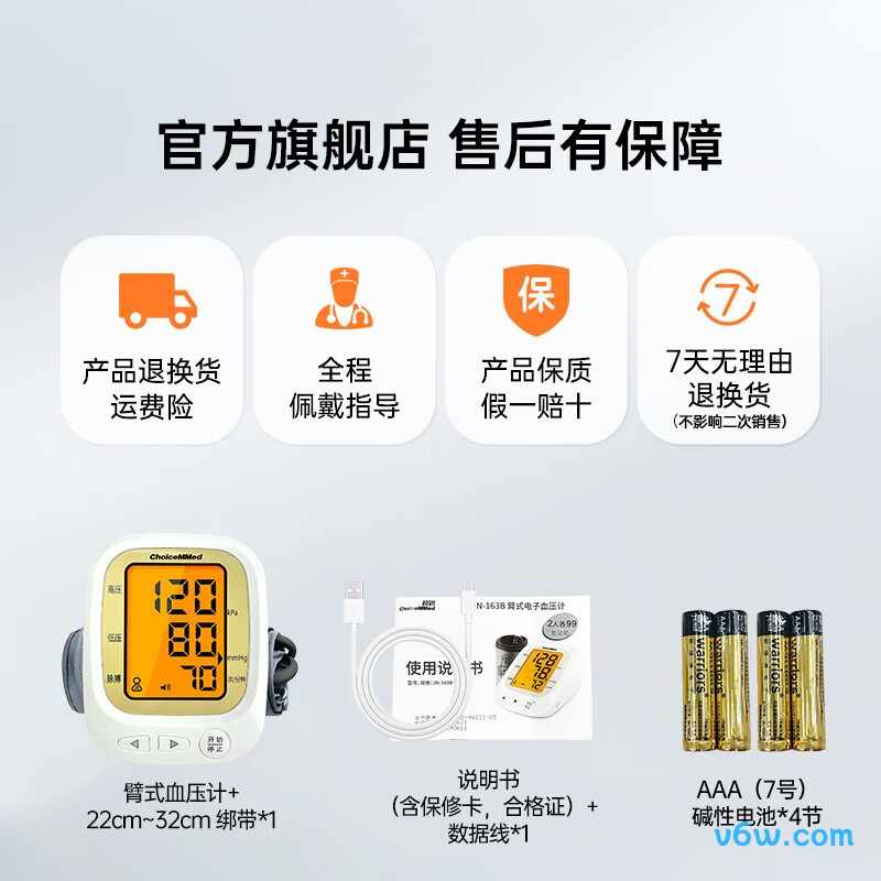 超思JN-163B血压计图片