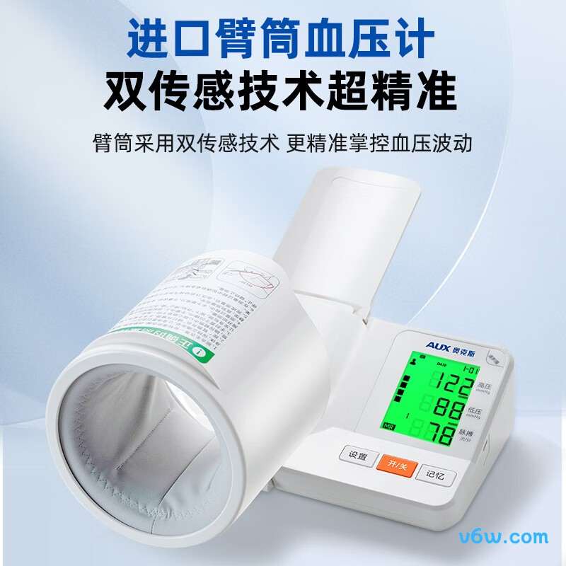 奥克斯BSX-6C102血压计图片