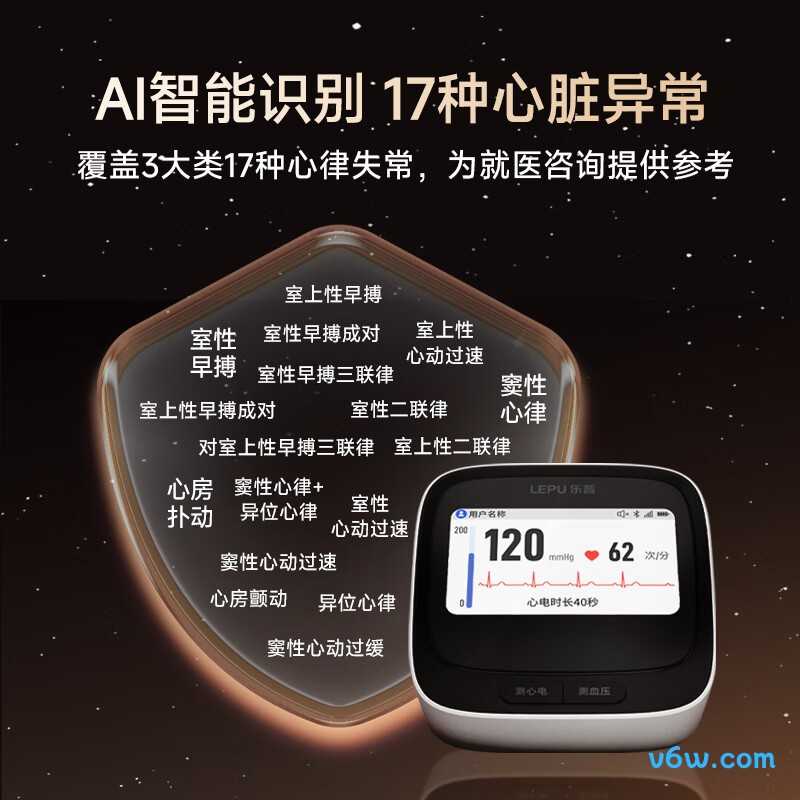 乐普BP3G-1血压计图片