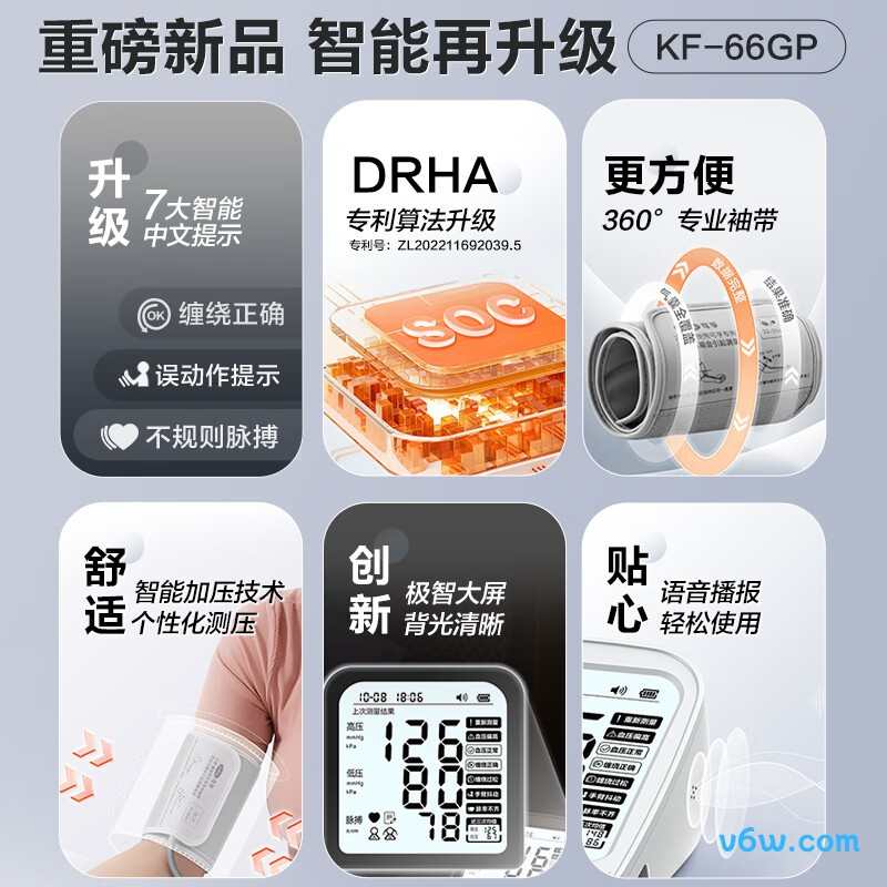 可孚66GP血压计图片