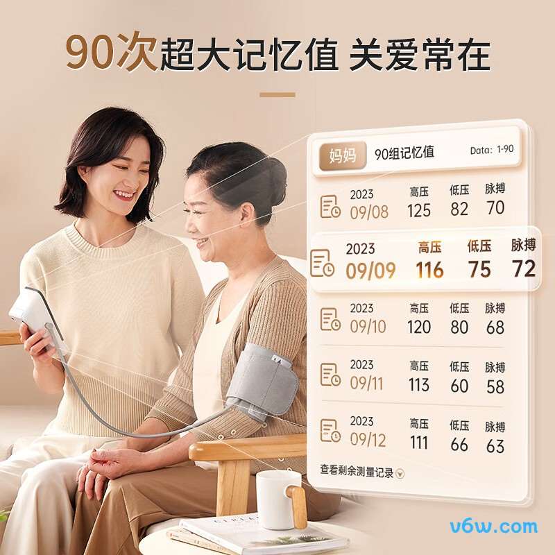 松下EW-BU12血压计图片