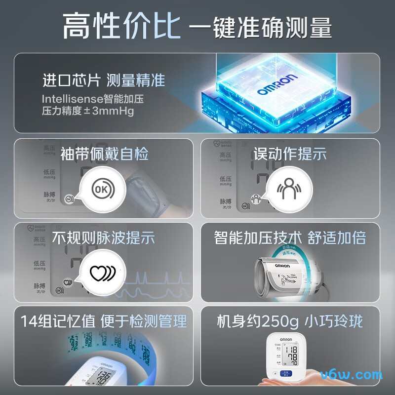 欧姆龙J711血压计图片