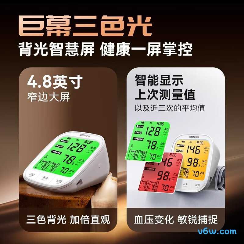 可孚66AP血压计图片