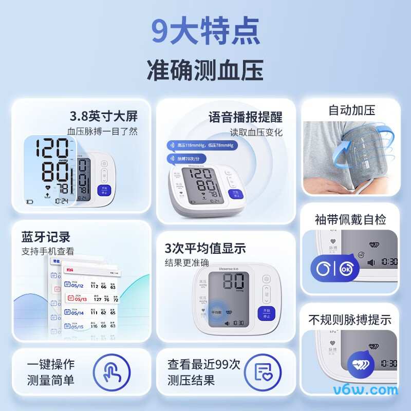 乐心Q3 Pro血压计图片