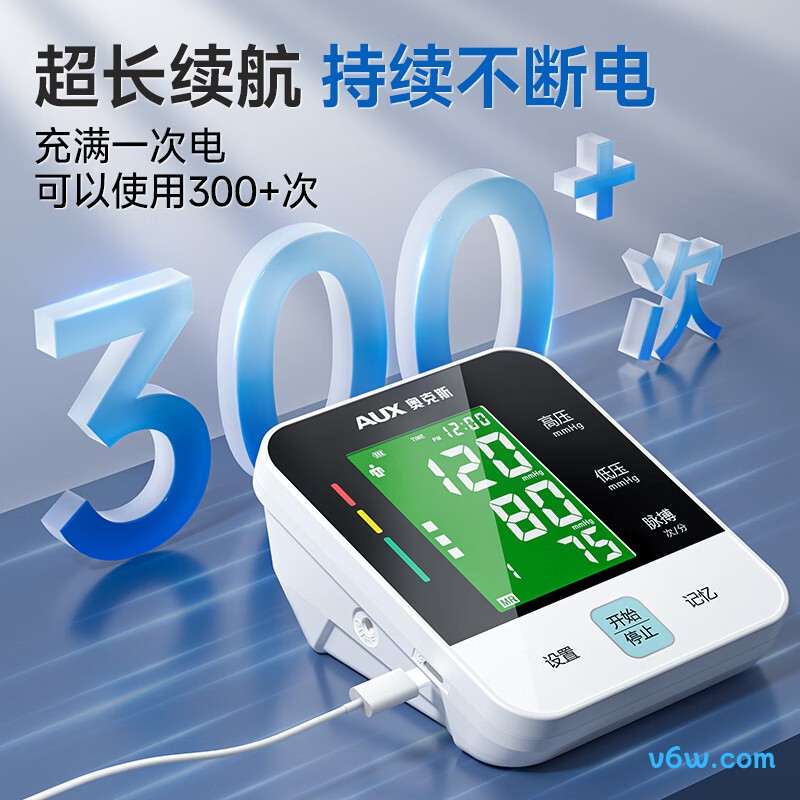 奥克斯BSX528血压计图片