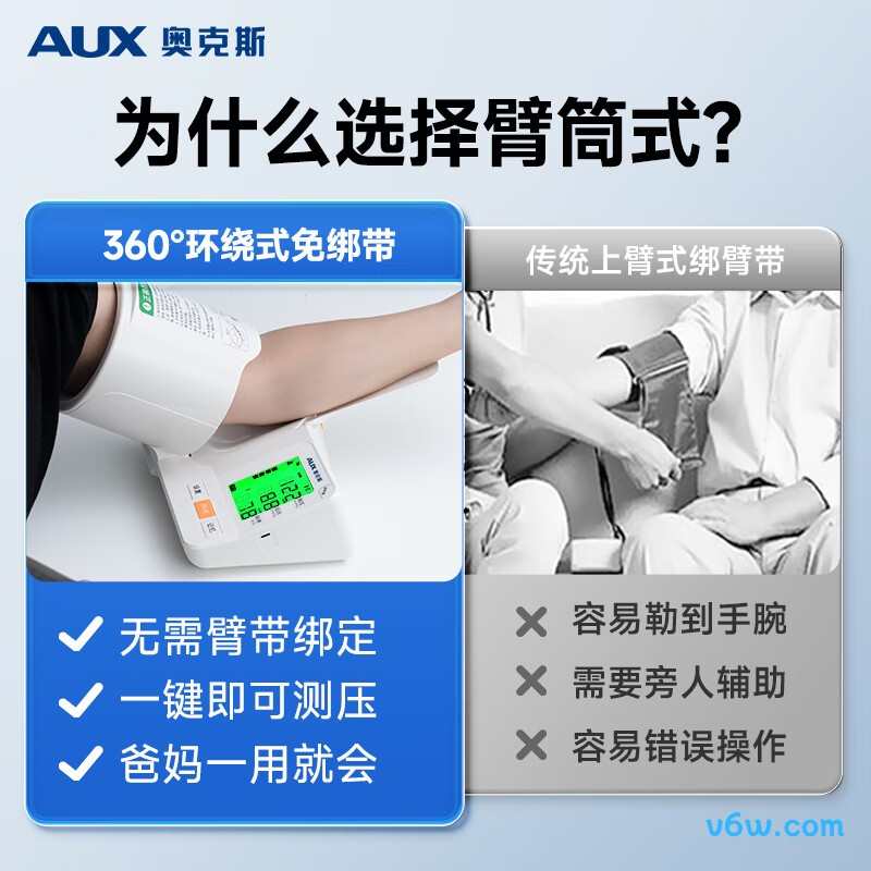 奥克斯BSX-6C102血压计图片