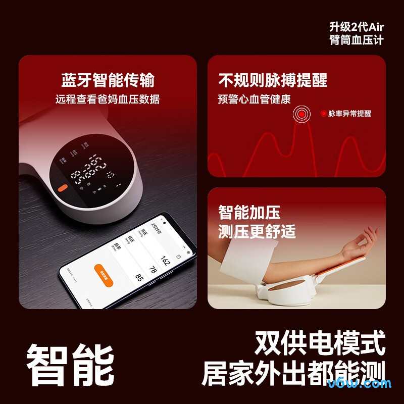 左点TJ-BP0102血压计图片