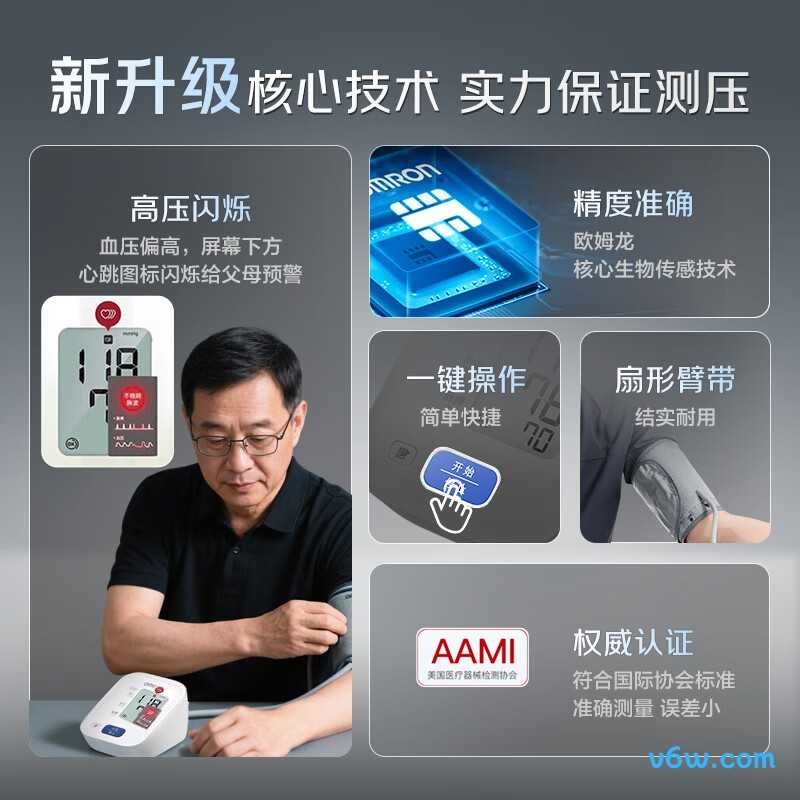 欧姆龙J711血压计图片