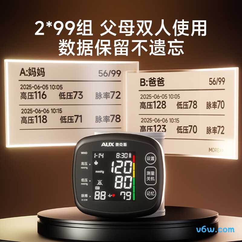 奥克斯BSX311血压计图片