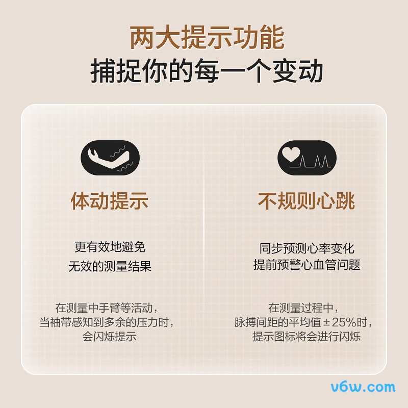 松下EW-BU12血压计图片