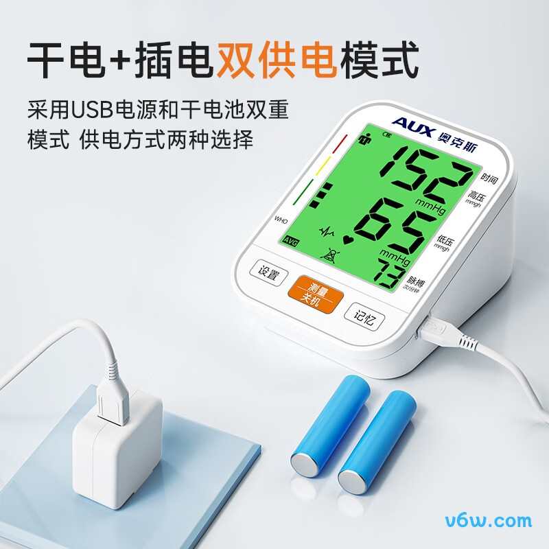 奥克斯BSX5811血压计图片