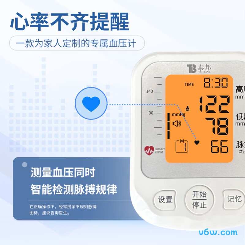 云南白药2005-1血压计图片