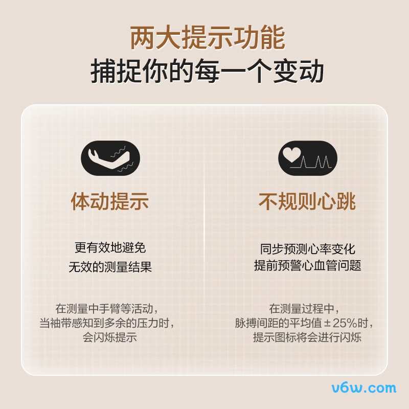 松下EW-BU100A血压计图片