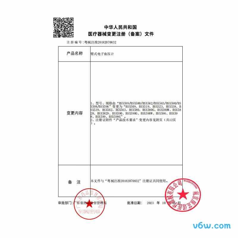 奥克斯BSX519血压计图片