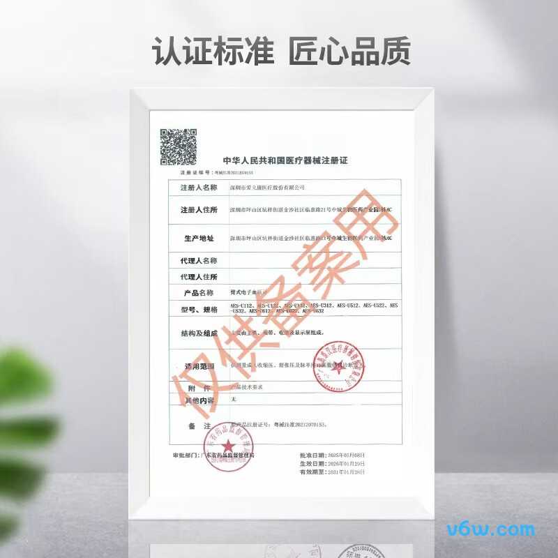 KANG HUA AES-U612血压计图片