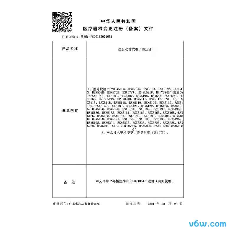 奥克斯BSX5138血压计图片