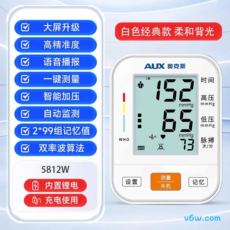 奥克斯BSX5812W血压计图片