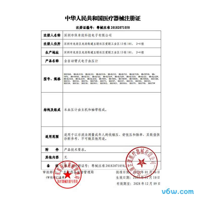 奥克斯BSX5811血压计图片