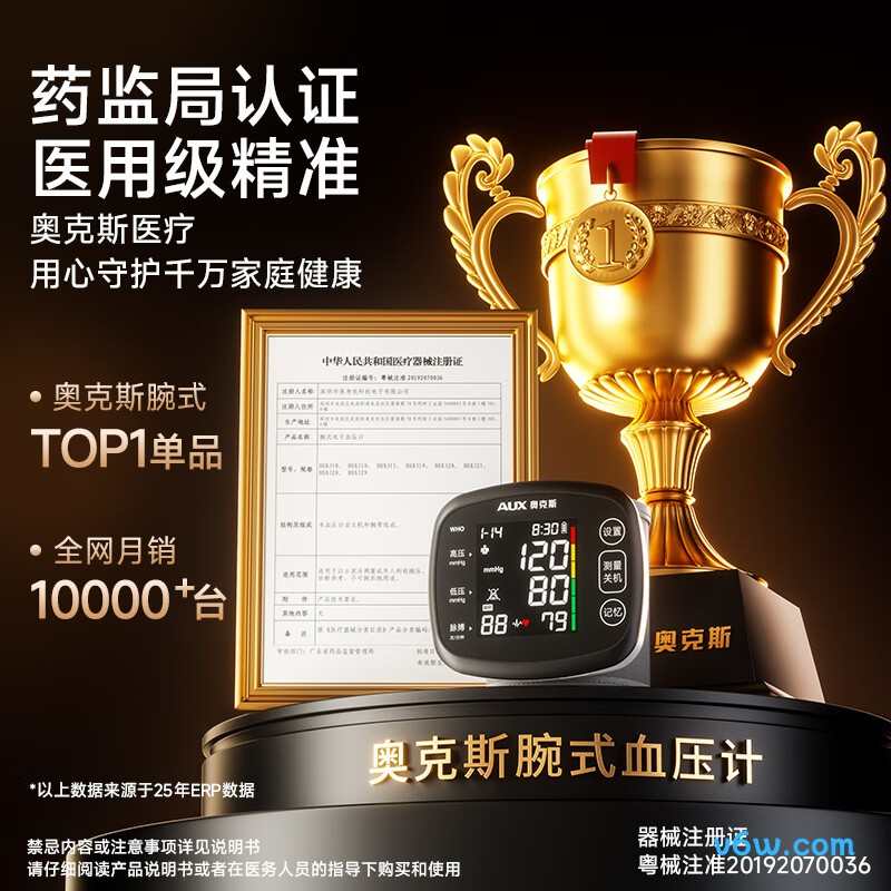 奥克斯BSX311血压计图片