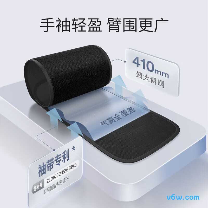 星脉Q06B血压计图片