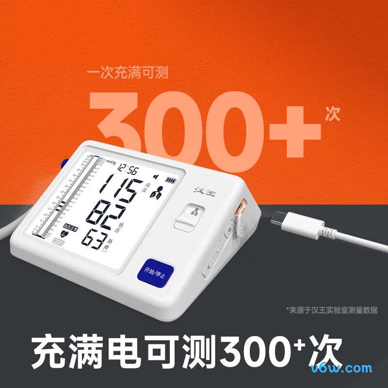 汉王KSY-3610血压计图片