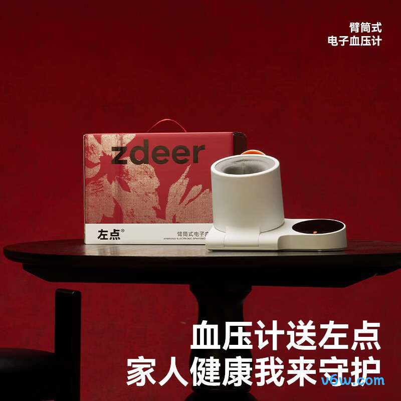 左点TJ-BP0202血压计图片