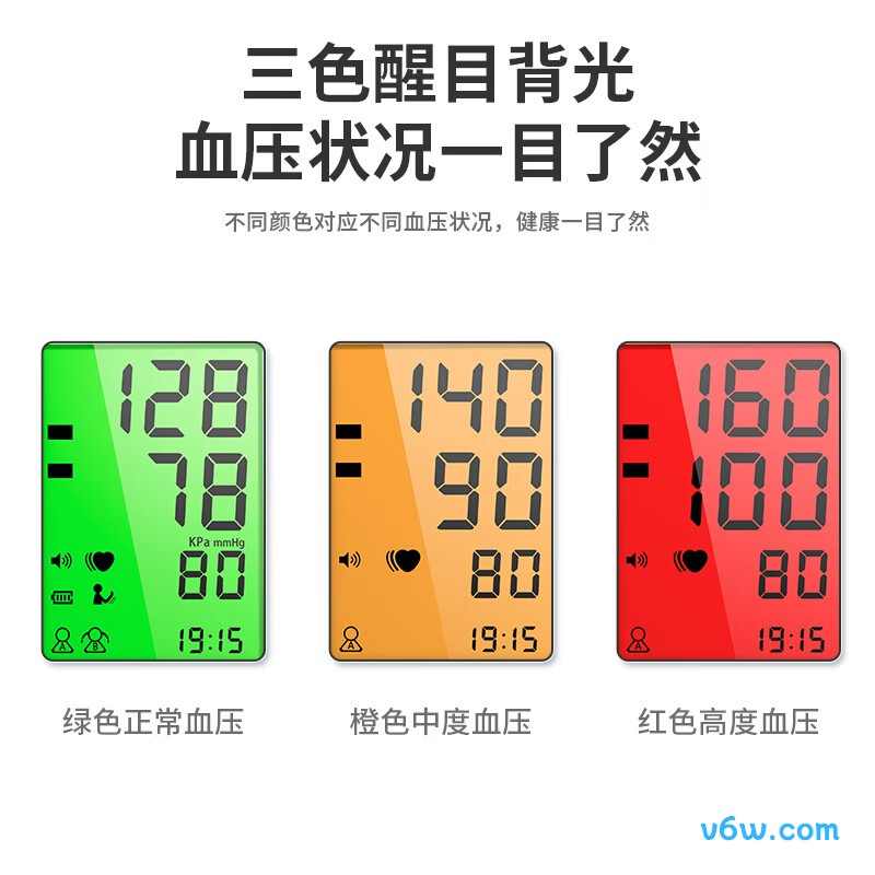 可孚65K血压计图片