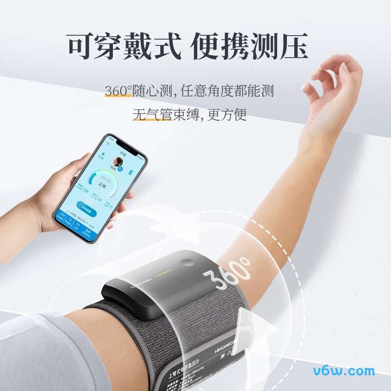 星脉V03血压计图片