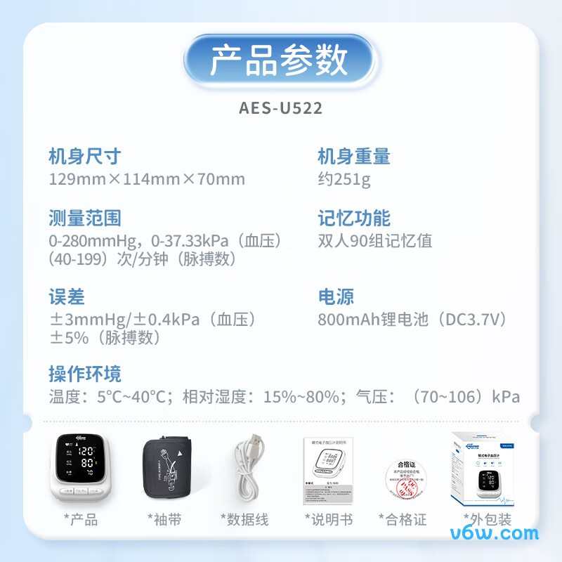 KANG HUA AES-U522血压计图片
