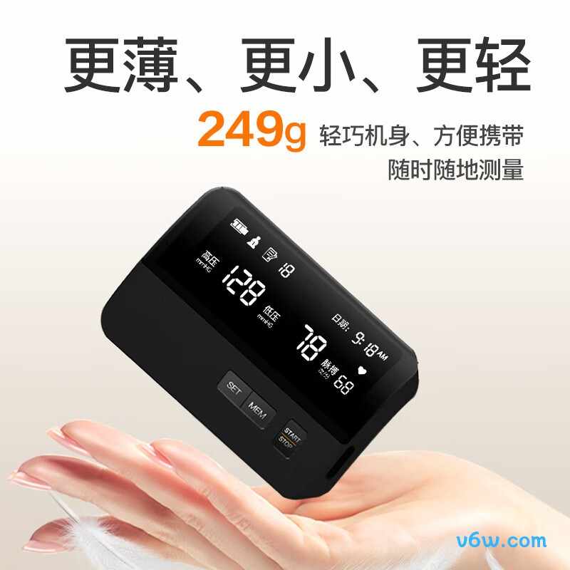 邦力健S1-01B血压计图片