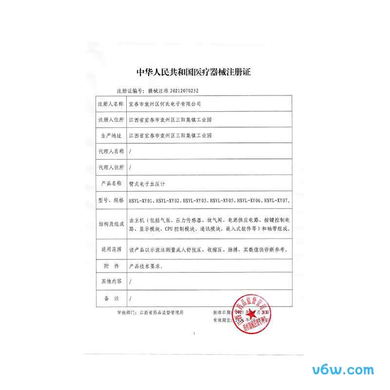 迪赛姆XY11血压计图片