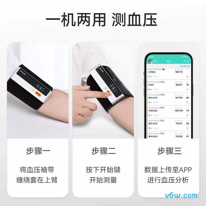 乐普BP2血压计图片