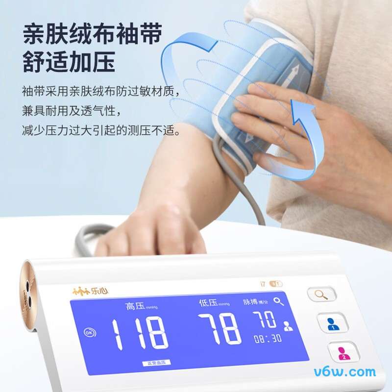 乐心i7蓝牙版血压计图片