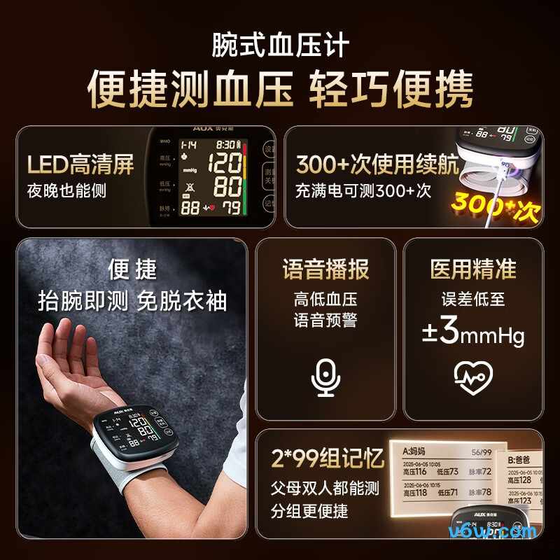 奥克斯BSX311血压计图片