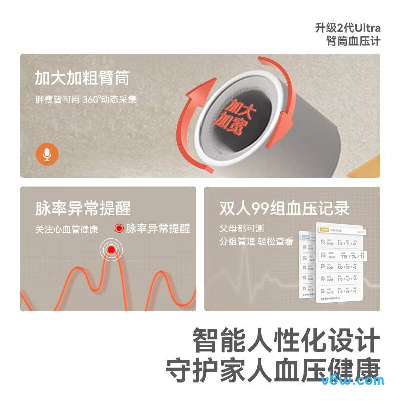 左点X2 Ultra血压计图片