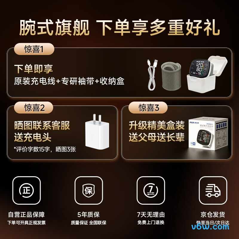 奥克斯BSX311血压计图片