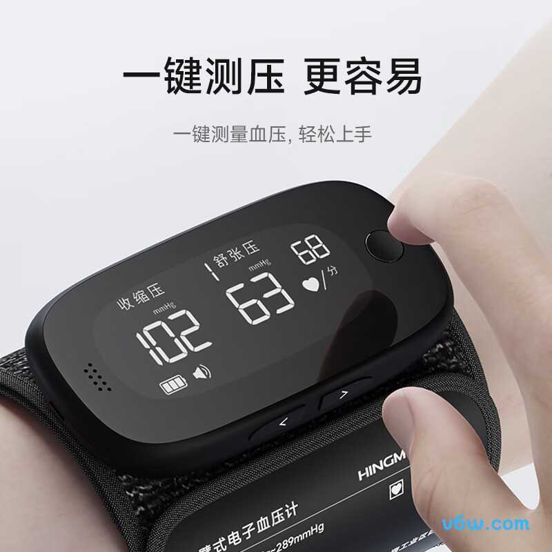 星脉Q06血压计图片