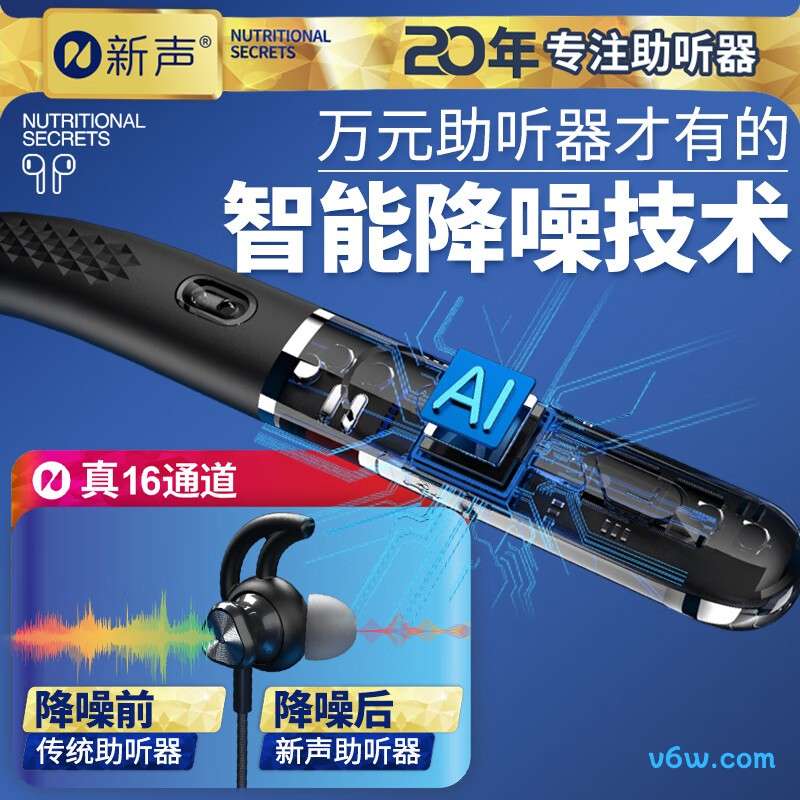 新声KT-NB010助听器图片