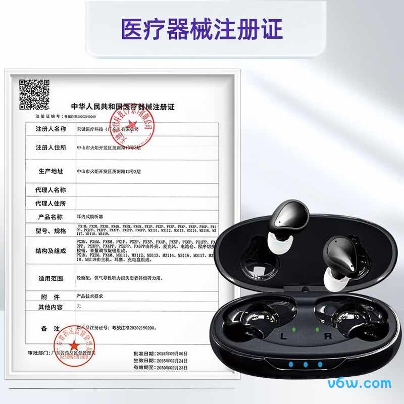 西万拓M3114助听器图片