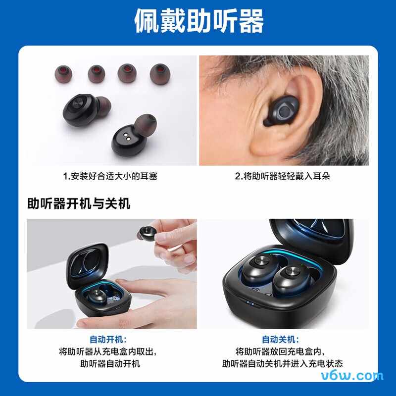 可孚ZIC042助听器图片