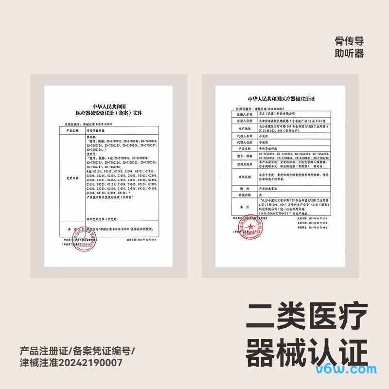 左点4代pro助听器图片