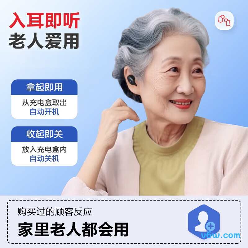 可孚ZIC040助听器图片