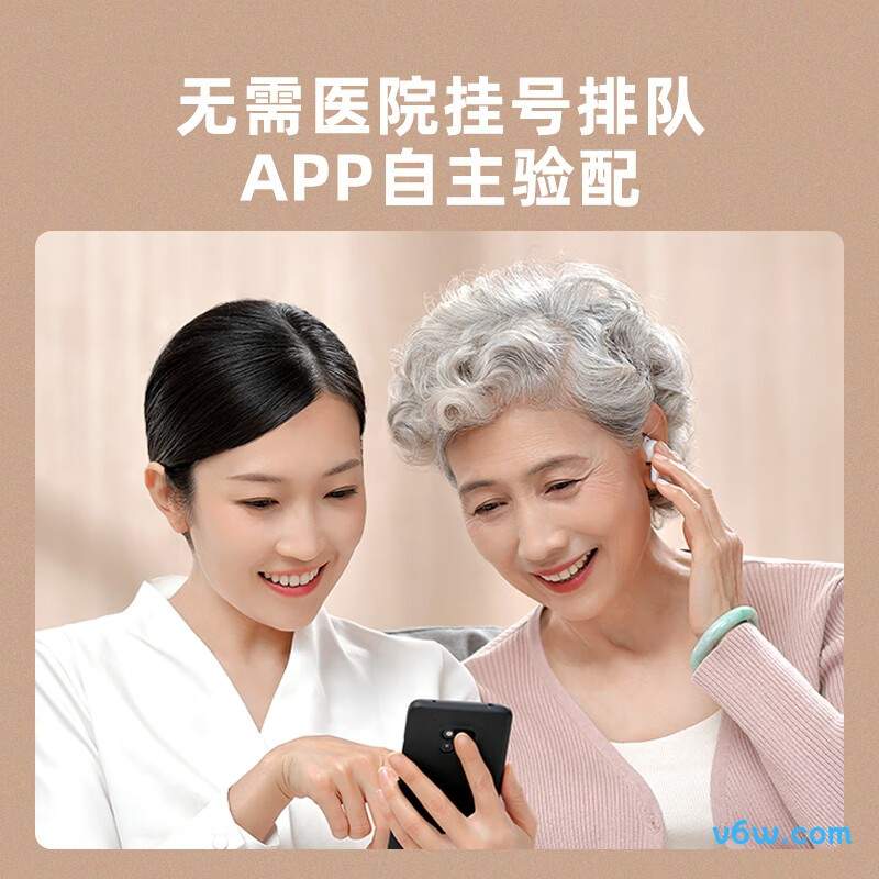 科大讯飞HB-03助听器图片