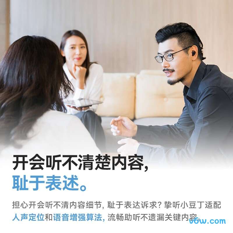 挚听Sara 1助听器图片